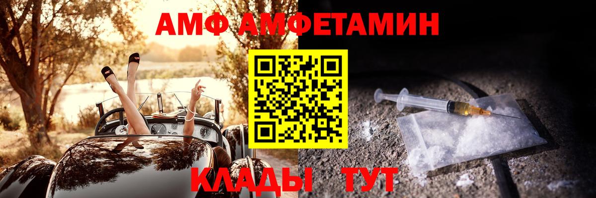 Amphetamine  Amphetamine  Ртищево  Вход с VPN  АМФЕТАМИН Premium 