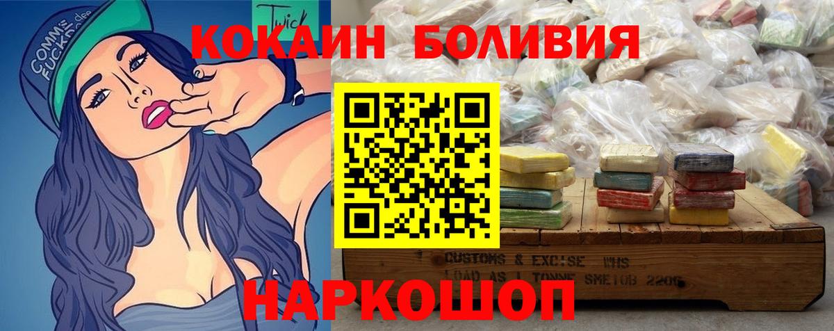 Кокаин VHQ Ртищево