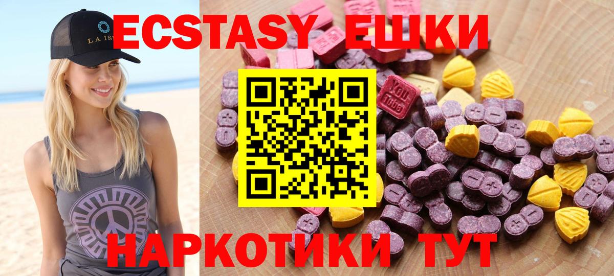 Ртищево  Ecstasy  ЭКСТАЗИ Philipp Plein  Вход с VPN  ЭКСТАЗИ DUBAI 