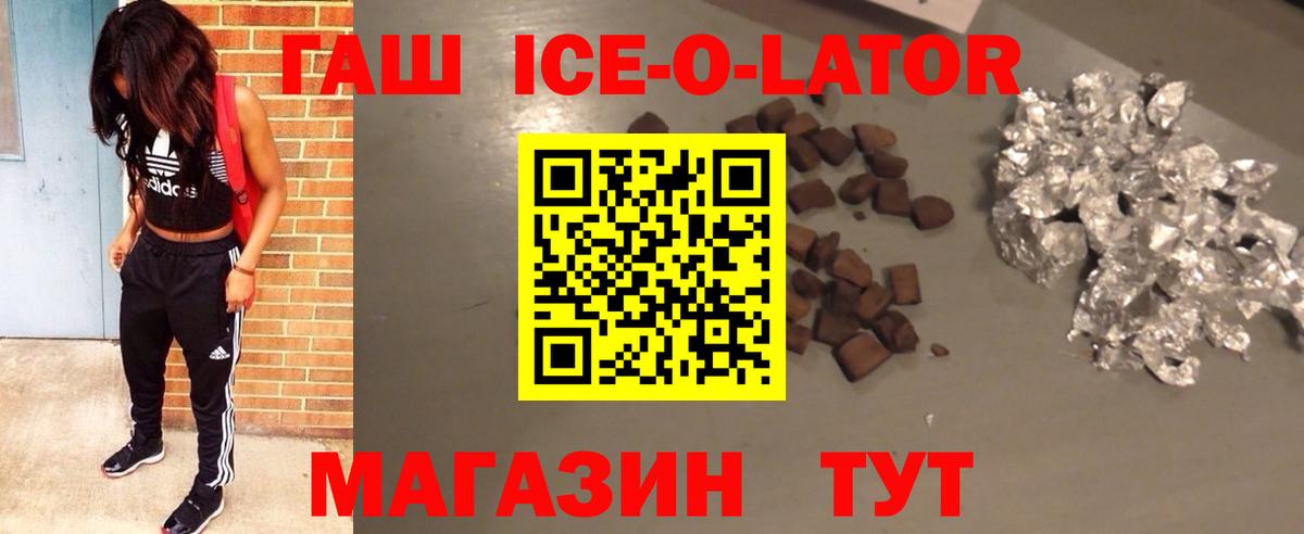 Ртищево  ГАШ 40% ТГК  Гашиш  Вход с VPN 