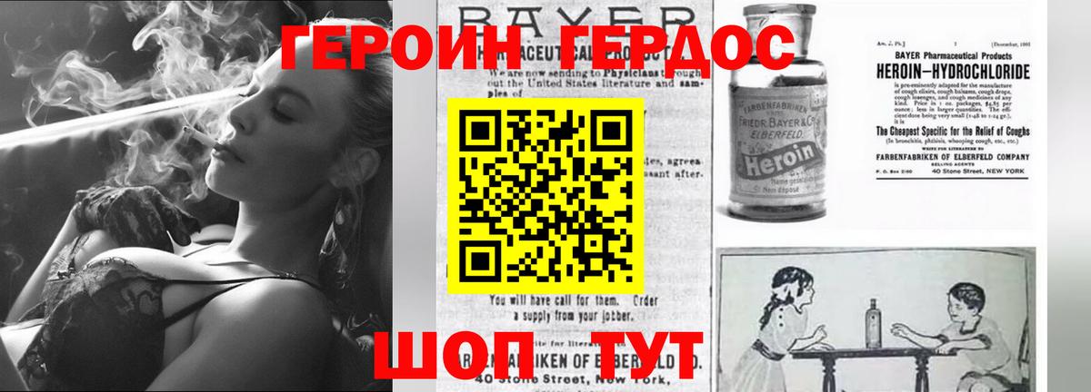 Ртищево  ГЕРОИН  Вход с VPN  Героин VHQ 