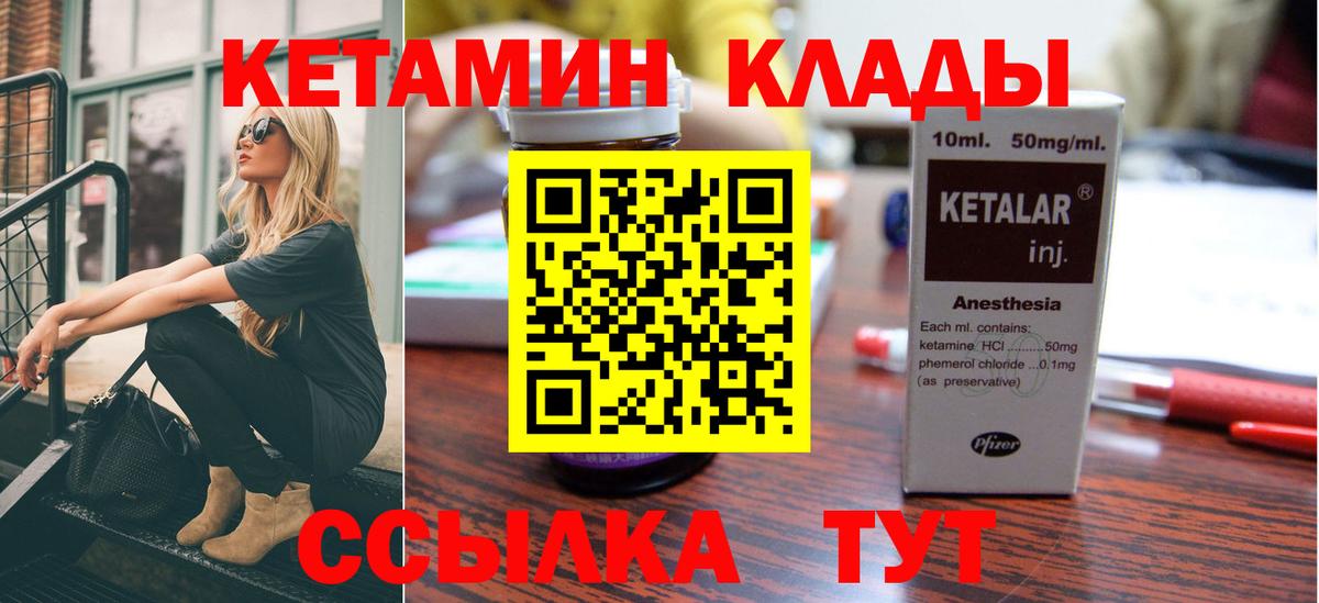 Ртищево  КЕТАМИН ketamine  Вход с VPN 