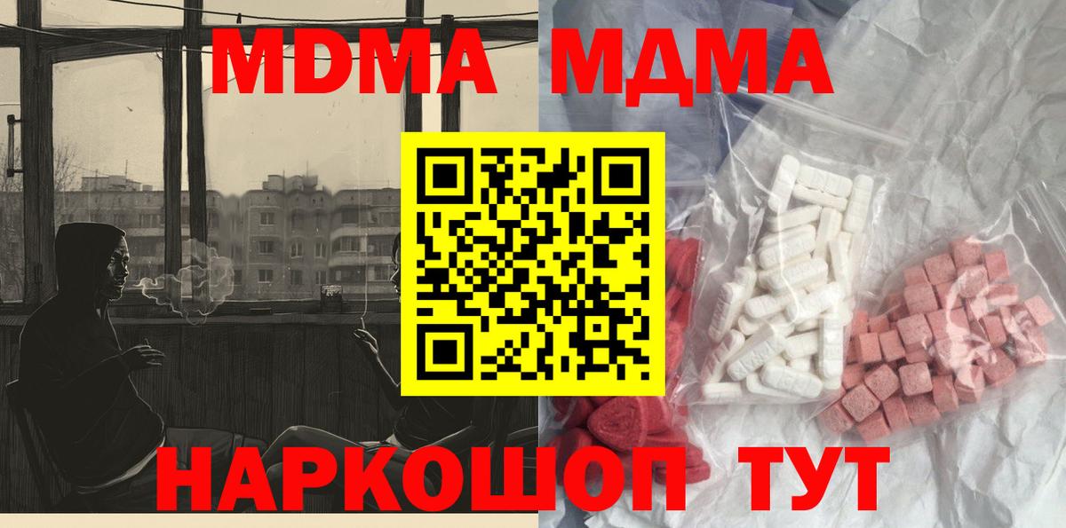 Ртищево  МДМА  МДМА crystal  Вход с VPN  MDMA кристаллы 