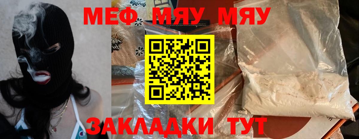 Мефедрон VHQ  МЕФ  Ртищево  МЯУ-МЯУ mephedrone    зеркало  Вход с VPN 