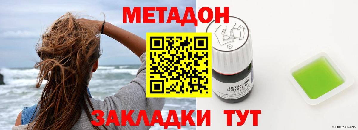 ссылка на мегу ONION  Метадон мёд  Вход с VPN  Ртищево 