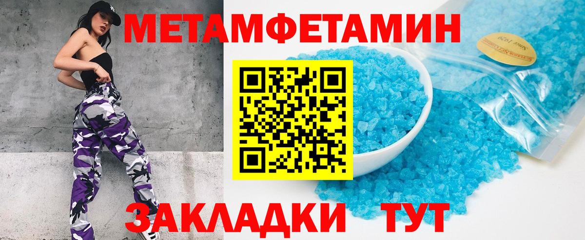 Первитин мет Ртищево