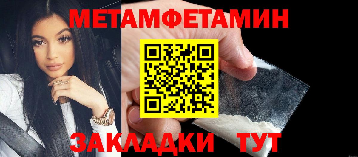 МЕТАМФЕТАМИН Methamphetamine  Вход с VPN  Ртищево  МЕТАМФЕТАМИН Methamphetamine 