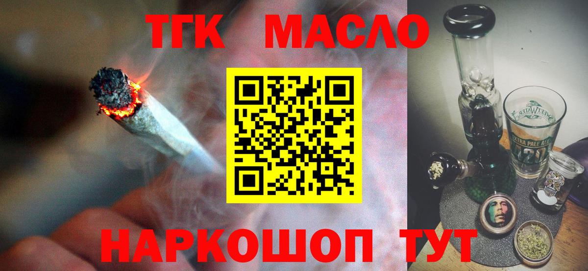Ртищево  Дистиллят ТГК жижа  Вход с VPN 