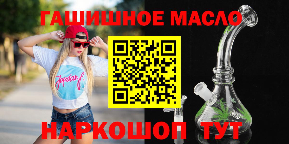 ТГК жижа Ртищево